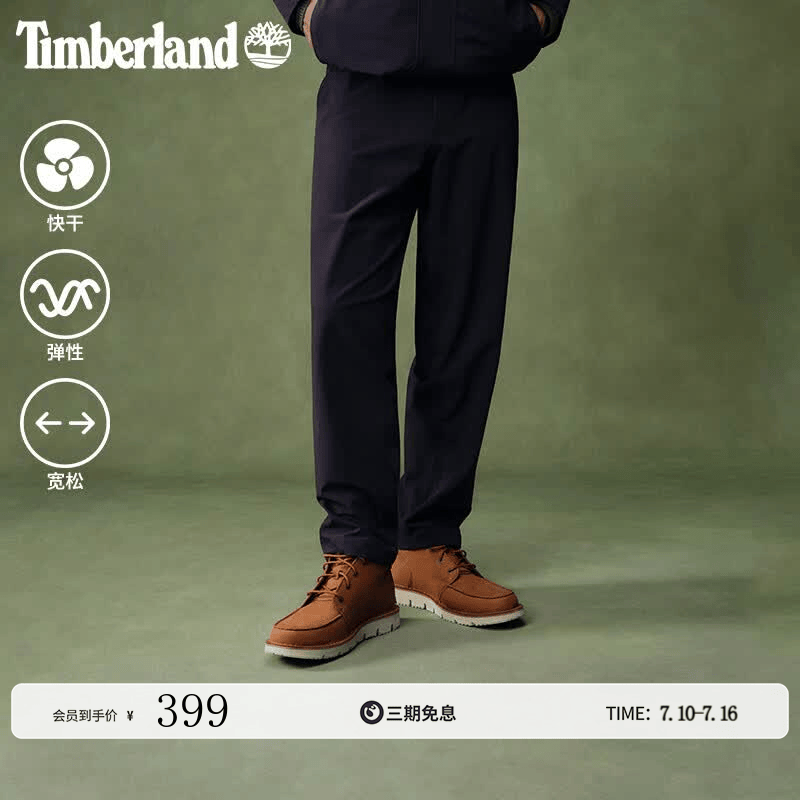 添柏岚（Timberland）官方男装弹力长裤户外休闲速干宽松大码|A2QCS A2QCS001/黑色 宽松版型推荐拍小一码 30 宽松版型推荐拍小一码