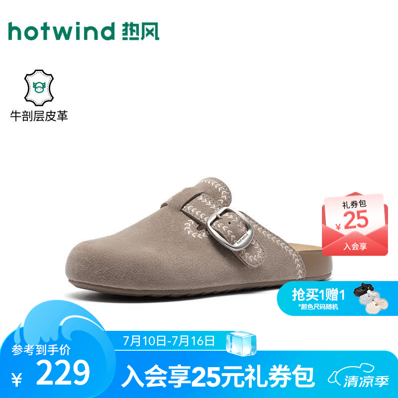 热风（Hotwind）商场同款复古勃肯鞋女2026年秋季新款百搭半拖包头拖鞋一脚蹬女鞋 09灰色 38