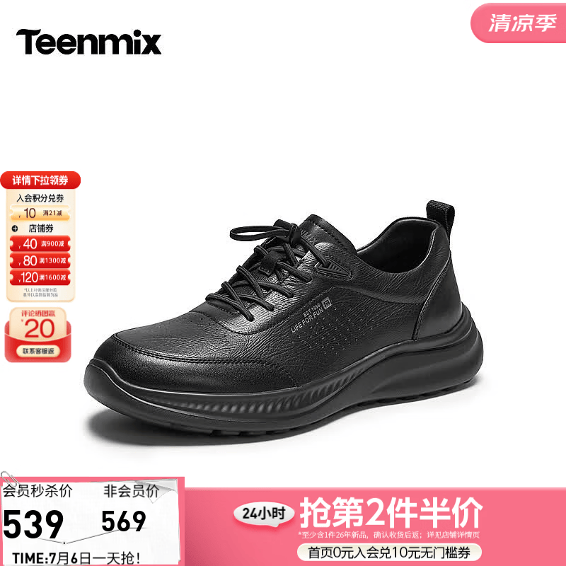 天美意2026秋新款商场同款牛皮休闲百搭通勤男休闲皮鞋FDU08CM6 黑色 41