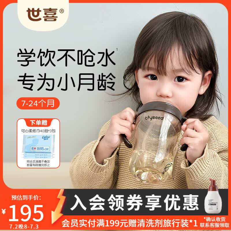 世喜学饮杯婴儿6个月儿童吸管水杯重力球ppsu防摔防漏水壶鸭嘴杯 学饮杯-学饮嘴款
