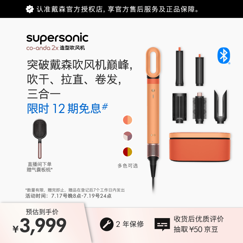 戴森（DYSON）HS09多功能造型吹风机卷发棒 吹干、拉直、卷发三合一 速干护发 送礼推荐 礼盒款  多风嘴 柔雾杏