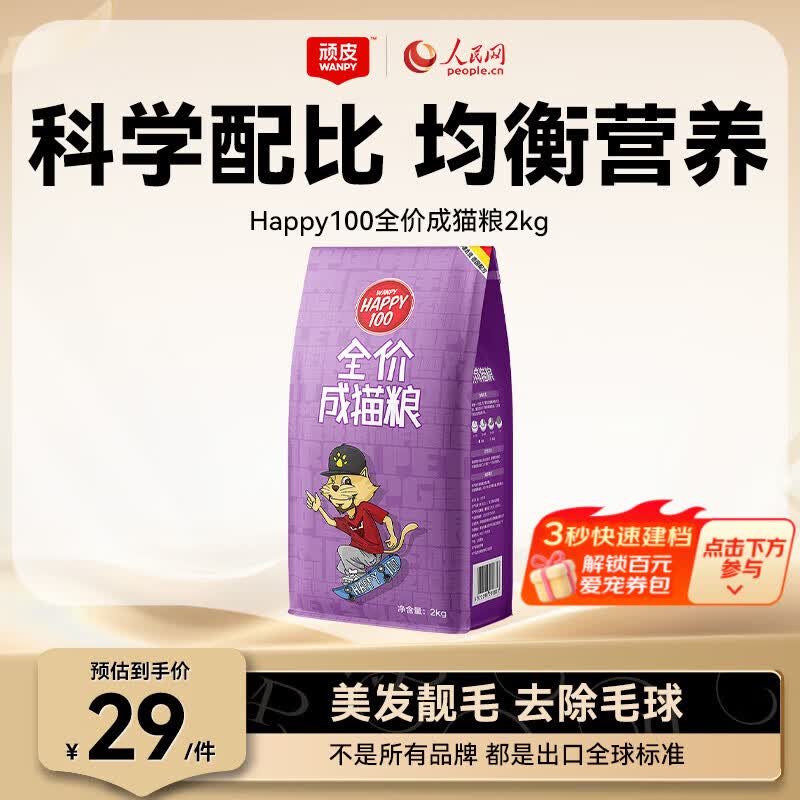 国产猫粮有毒？这都什么年代了，还这么迷信！国产猫粮如何选？