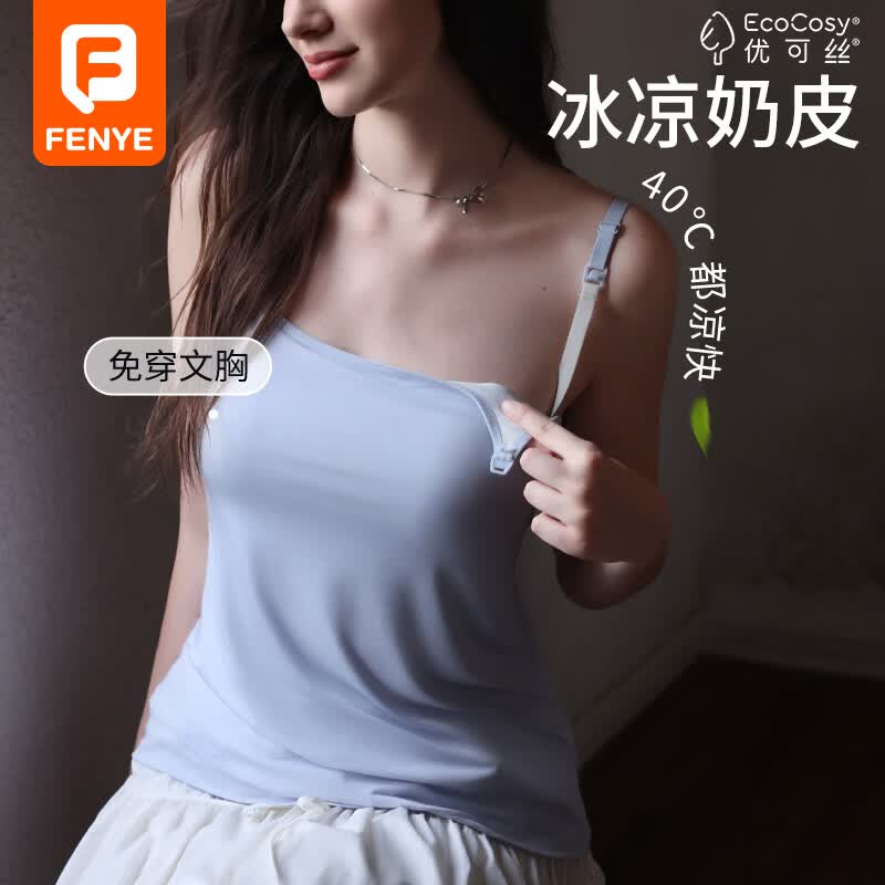 芬也（FENYE）孕妇哺乳吊带背心夏季哺乳衣外穿免穿文胸产后喂奶专用带胸垫蓝XL