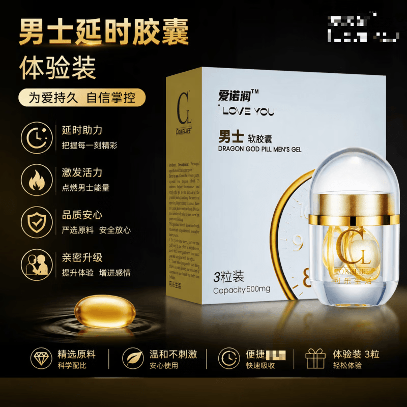 特纳草精华丸【官方正品】修复海绵体增大增粗软膏夫妻房事延时 体验装