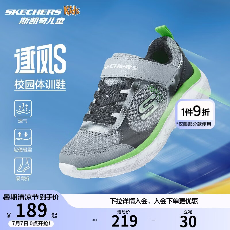 Skechers斯凯奇逐风体训鞋百搭舒适儿童时尚运动鞋休闲鞋405317L
