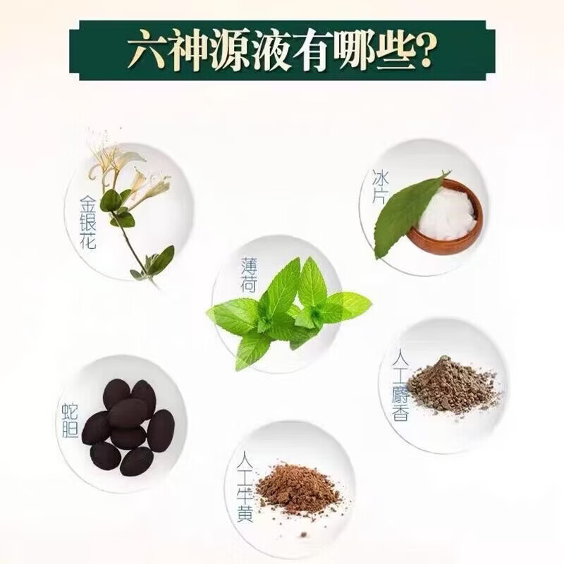 六神花露水驱蚊花露水清新香型止痒花露水户外防蚊液止痒喷雾清新空气 止痒喷雾180ml*2瓶