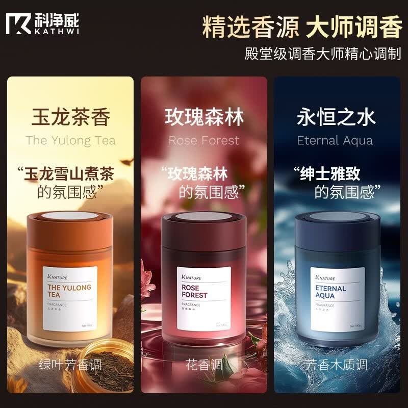 科净威车载香薰2026新款汽车内香氛摆件持久留香固体除味除臭正品 玫瑰森林*3 180g