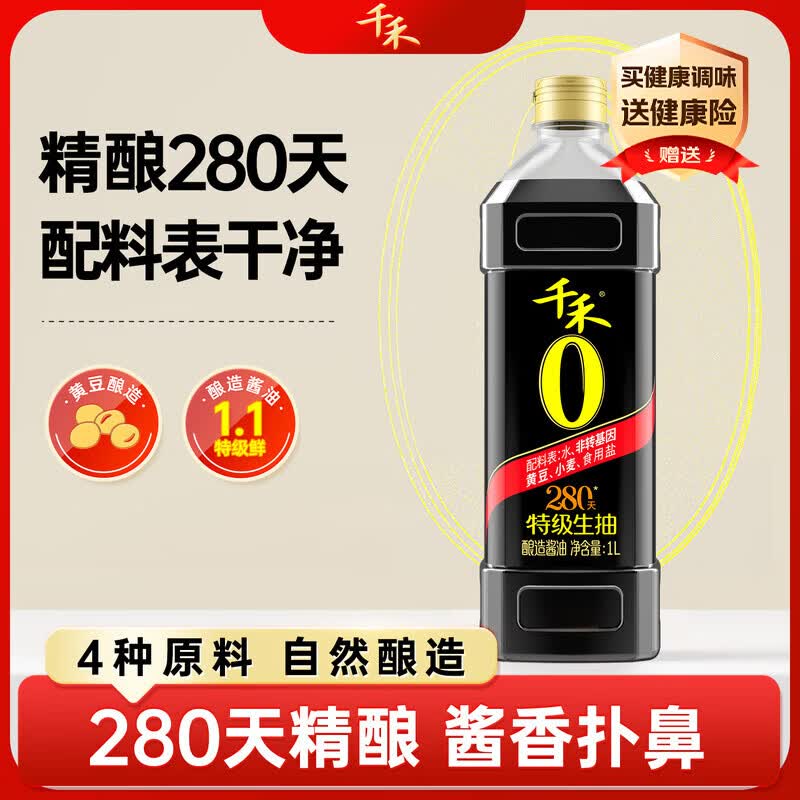 NO MSG!！零添加的美味生活新主张：最热门的纯酿造酱油“千禾”全系列点评