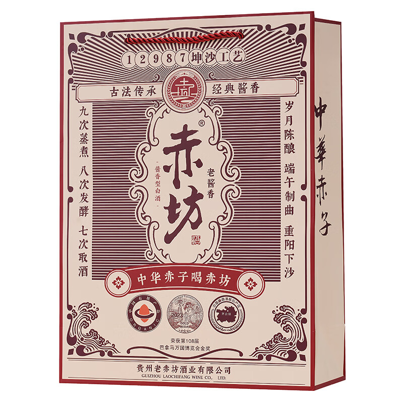赤坊老酱香 贵州仁怀酱香型白酒53度纯粮酒高粱酒年货送礼 53%vol 500mL 6瓶 含3个礼品袋