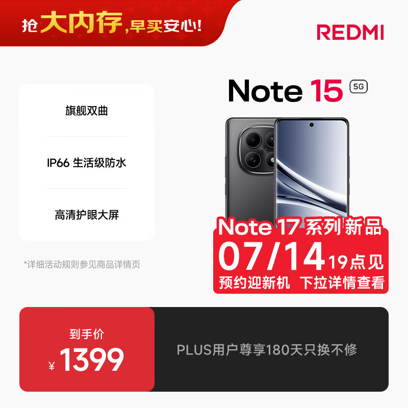 小米REDMI Note15第三代骁龙6 金刚品质 5800mAh大电量 防尘防水 8+128 子夜黑 红米5G手机 国家补贴