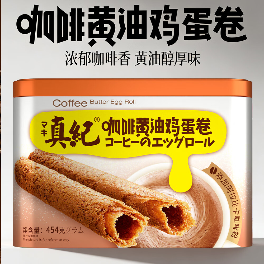 真纪咖啡黄油鸡蛋卷454g大铁罐礼盒酥脆点心办公室下午茶休闲零食送礼 咖啡黄油鸡蛋卷100克*1盒