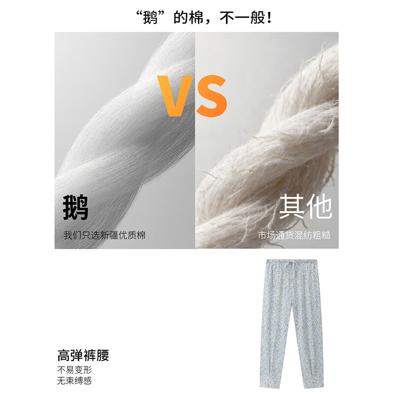 鹅牌睡裤女士纯棉舒柔印花柔软透气高腰宽松薄款碎花透气休闲家居裤 白底 2XL