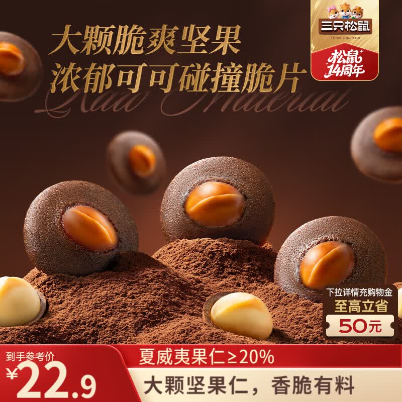 三只松鼠零食大礼包：阜阳福州9.9元、上海南京69元限时抢