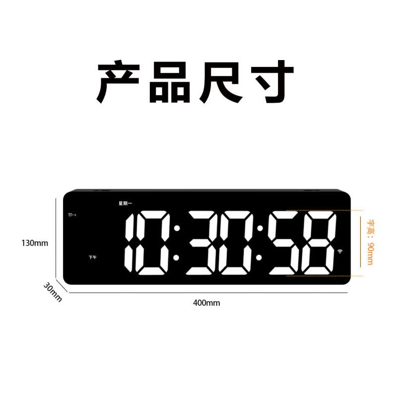 东方北极星中文16英寸超清LED大屏电子时钟自动对时电子钟客厅挂钟 白色 标准款