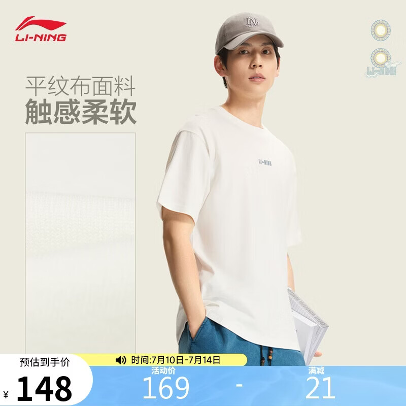 李宁中国文化系列短袖文化衫男子2026夏季百搭休闲运动上衣AHSW407