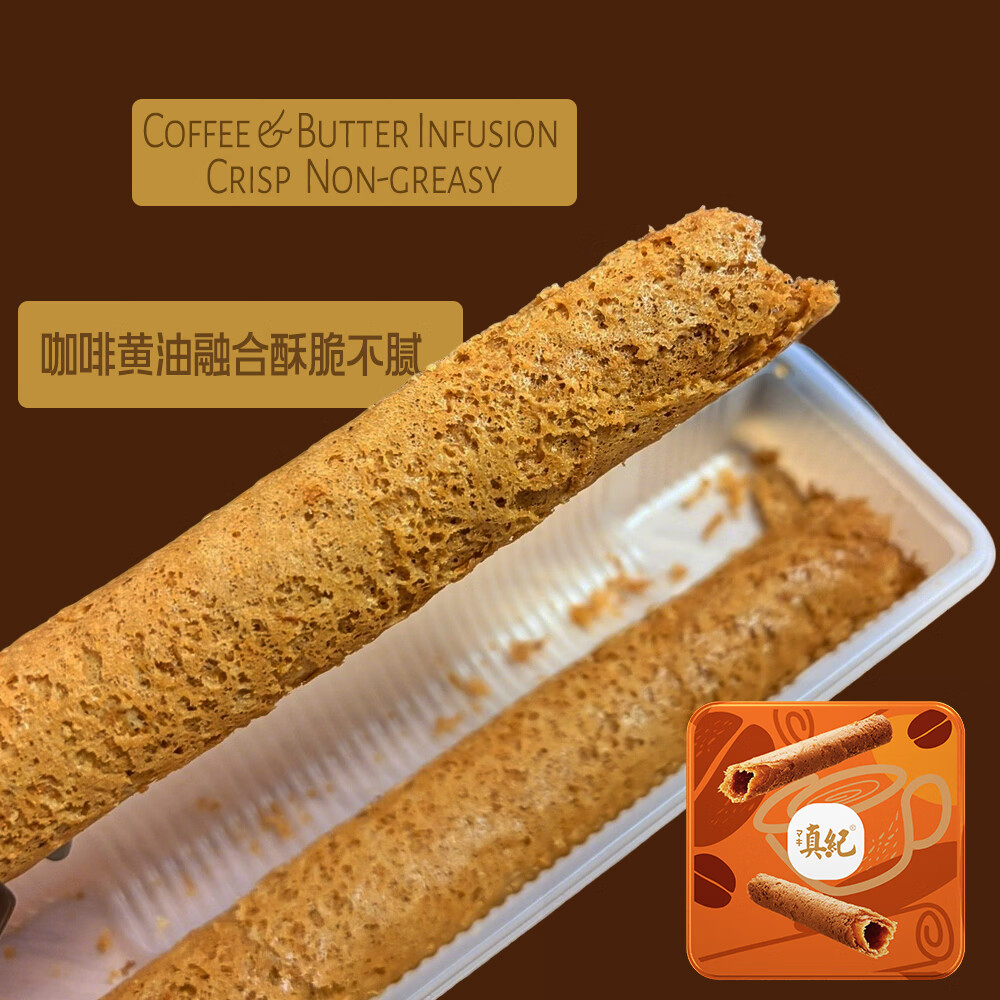 真纪咖啡黄油鸡蛋卷454g大铁罐礼盒酥脆点心办公室下午茶休闲零食送礼 咖啡黄油鸡蛋卷100克*1盒