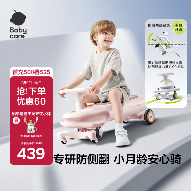 babycare诺亚扭扭车防侧翻儿童滑行溜溜车宝宝礼物大人可坐3-6岁 橡皮粉