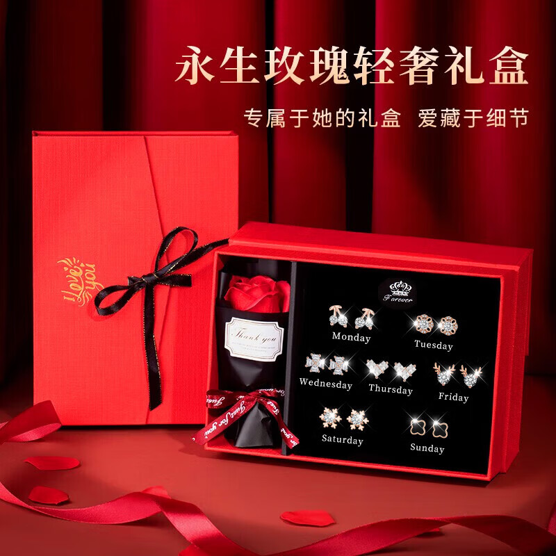 纪思梵轻奢四叶草项链女玛瑙吊坠手链新款首饰生日礼物纪念日送老婆女友 【熠熠星辉】一周耳钉·白金色