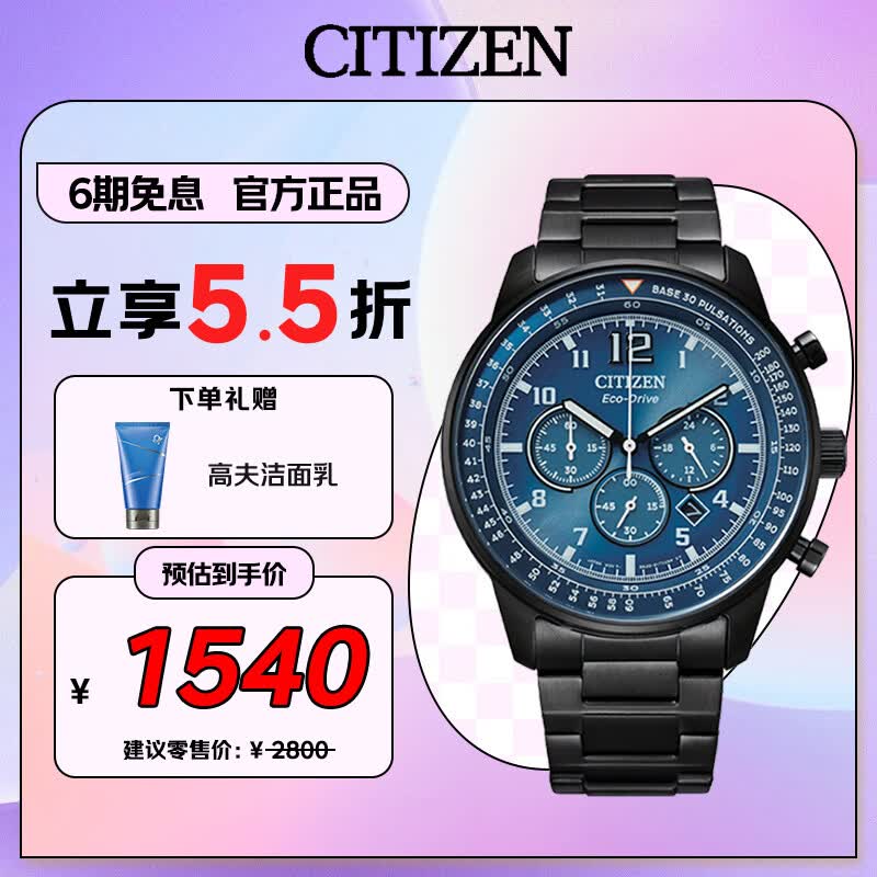 西铁城（CITIZEN）手表男日韩表FF系列光动能日显盘钢带商务送父亲节礼物CA4505-80L