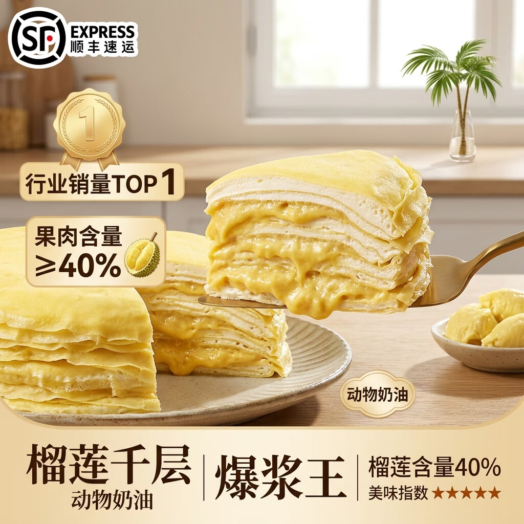 榴食喵猫山王榴莲千层蛋糕罐子生日盒子小蛋糕动物奶油甜品400g/盒共4盒 榴莲千层1盒+白桃千层1盒+蓝莓千层1盒+抹茶千层1盒 京东折扣/优惠券