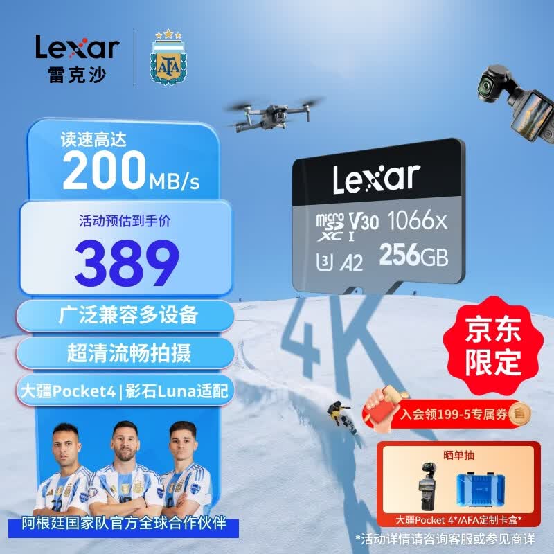 雷克沙（Lexar）256GB TF(MicroSD)存储卡V30 读200MB/s 无人机运动相机影石Luna/大疆Pocket4P内存卡 (1066x升级)
