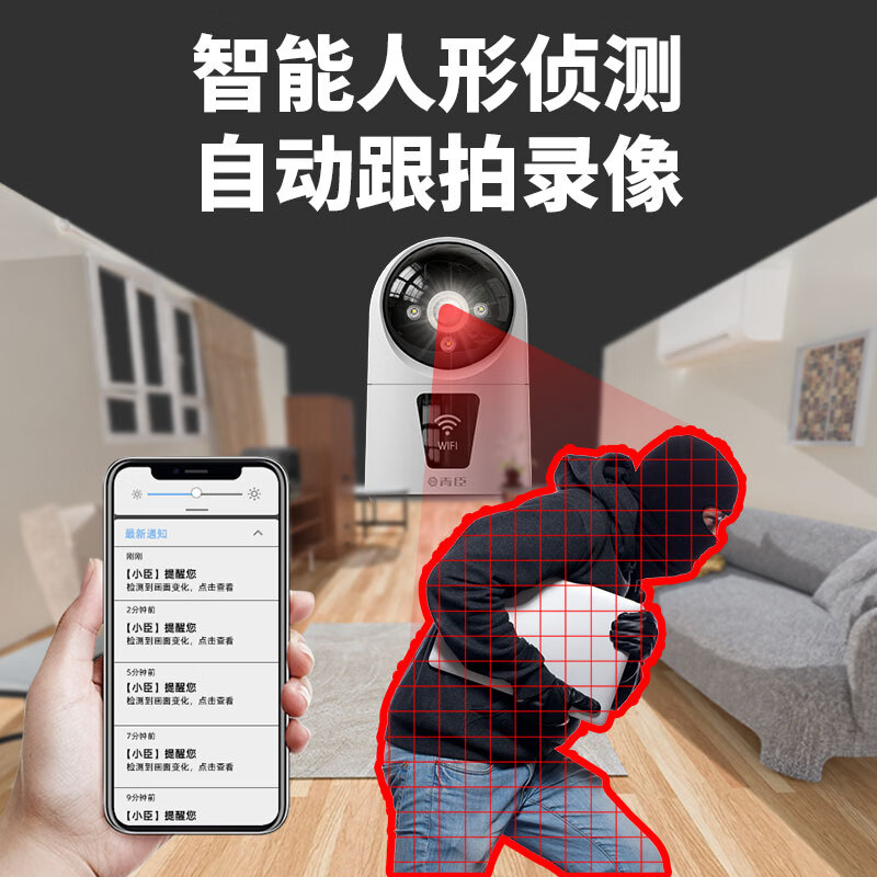 青臣家用监控摄像头无线wifi网络高清夜视监控摄像头监控器360度无死角带夜视全景监控AI人形侦测 白色 (摄像头+壁挂底座+电源+延长线) 裸机