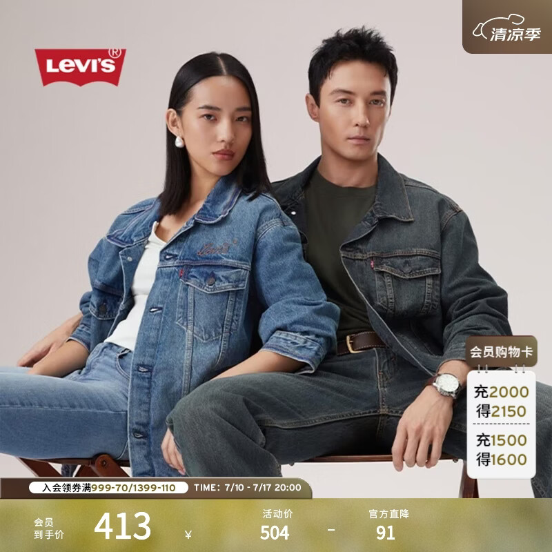 李维斯26年春夏男士美式复古水洗做旧休闲牛仔夹克外套 浅蓝 XL