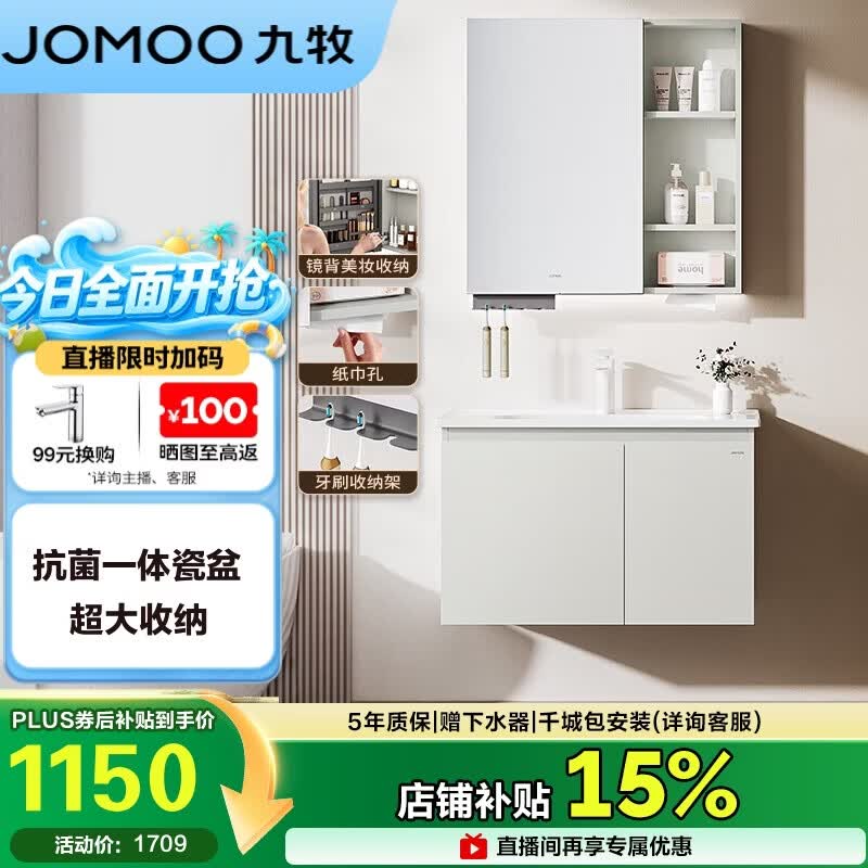 九牧（JOMOO）【超大收纳】浴室柜陶瓷一体盆洗脸盆柜冷灰色80cmA2741-14LD-S