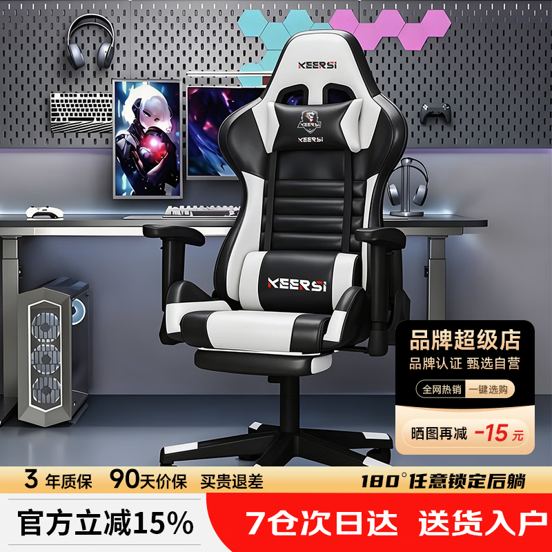 科幻猩电竞椅游戏椅子电脑椅人体工学椅可躺久坐舒服力学椅宿舍休闲办公 【骑士】M1 乐享-「6向扶手+整切呼吸棉+一体龙骨架」-400斤承重 无脚托