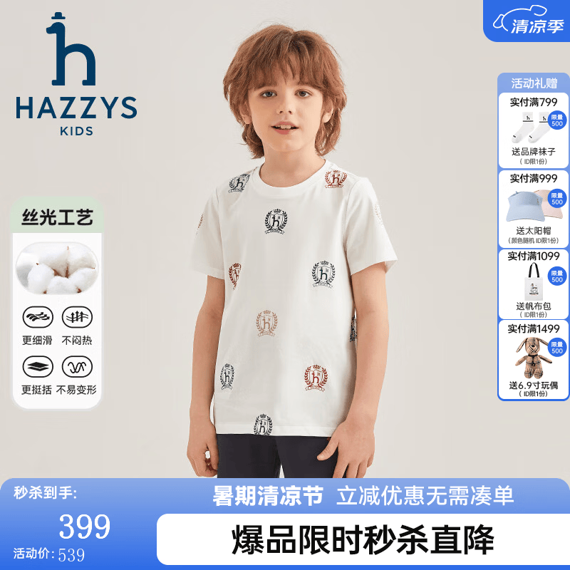 哈吉斯（HAZZYS）品牌童装男童T恤夏季新款轻薄宽松弹力简约休闲短袖圆领衫 本白 145