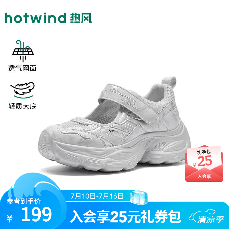 热风（Hotwind）厚底老爹鞋女鞋2026年秋季新款女士时尚休闲鞋透气网面鞋子 09灰色 37