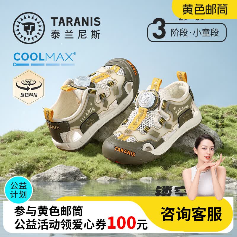 泰兰尼斯童鞋儿童凉鞋COOLMAX夏季新款男童旋钮扣运动户外鞋透气溯溪鞋 白/绿 27 内长17.5cm适合脚长17.0cm