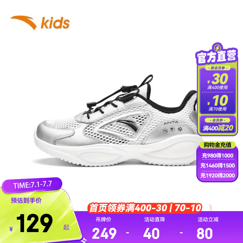 ANTA儿童运动鞋男女大童2026夏季新品季大网眼防滑软底跑步鞋 象牙白/银-2 36