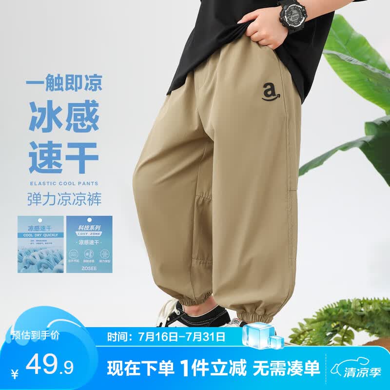左西男中大童防蚊裤2026夏季男孩凉感速干薄裤子儿童长裤 卡其色 140