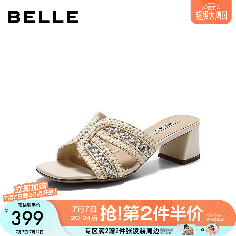 百丽（Belle）度假风编织一字拖鞋女2026夏新气质粗跟增高拖鞋B3166BT6 米白色 35 (225mm)
