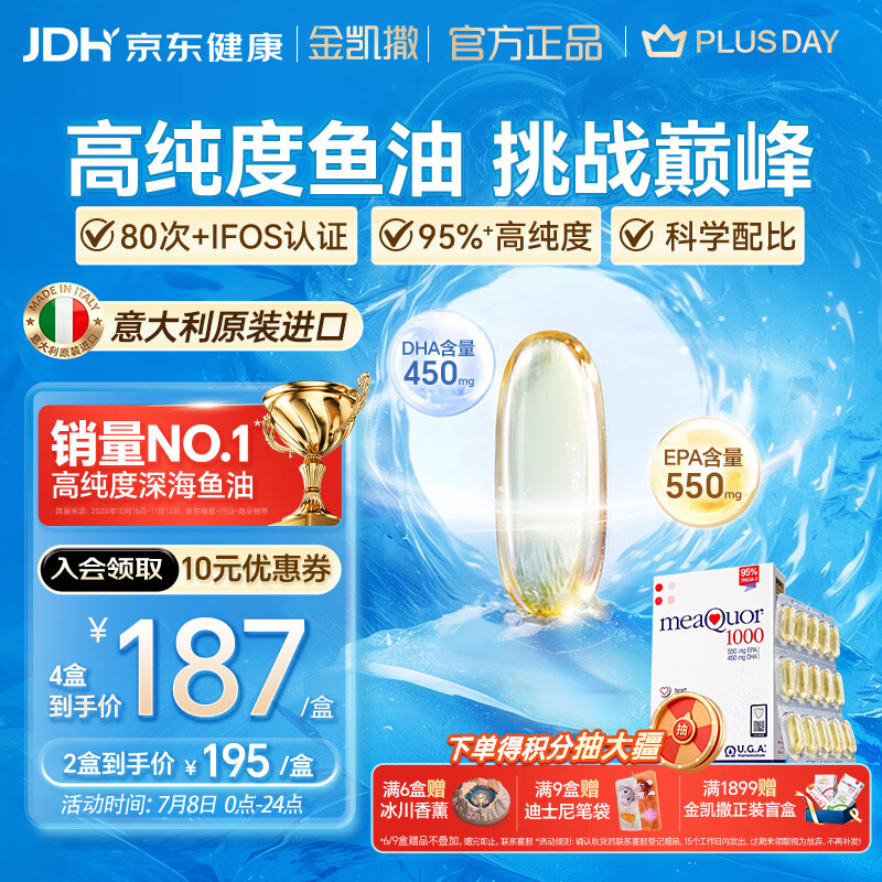 金凯撒95%~97%高纯度深海鱼油软胶囊omega-3成年人DHA+EPA原装进口 30粒