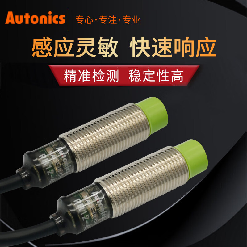 奥托尼克斯接近开关传感器pr12-4dn pr12-2dn pr12-4dp prt12-4do PR12-4DN NPN 检测4MM距离