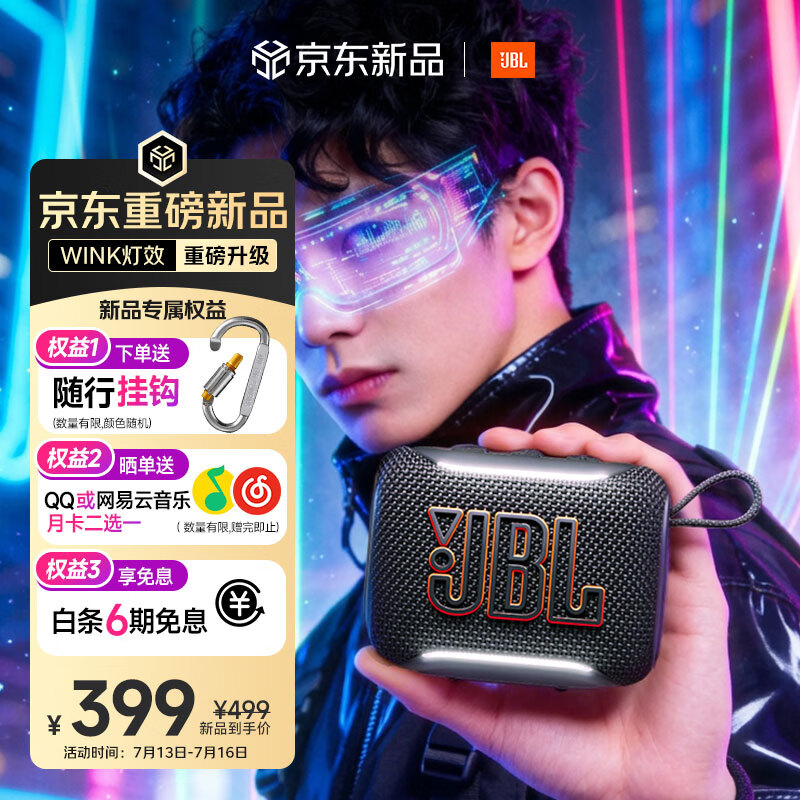 JBL GO5 音乐金砖五代 蓝牙音箱 户外便携音箱 徒步骑行 电脑音响 go4升级款 毕业送男友礼物 澜夜黑