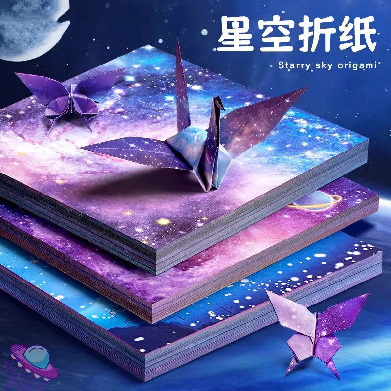 巧冠星空折纸专用儿童印花彩色纸千纸鹤银河星星渐变手工纸亲子礼物 【72张】夜光十二星座14.5*14.5cm