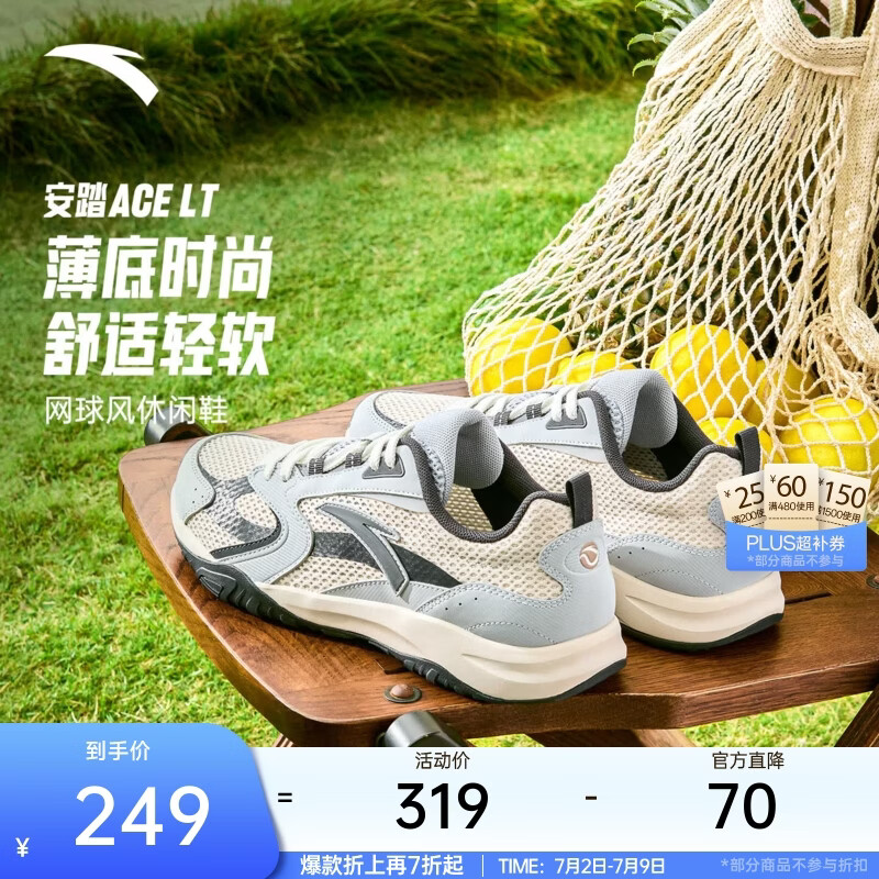 安踏【樊振东同款】ACE LITE丨薄底休闲鞋男女鞋透气网球风运动鞋子夏 【男款】泥沙灰/霜塔灰/素采灰-4 42 (男)/38(女)