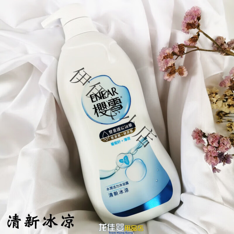 樱雪(enear)樱雪银杏沐浴露1l/薄荷冰凉水润活力 清新冰凉 1000ml