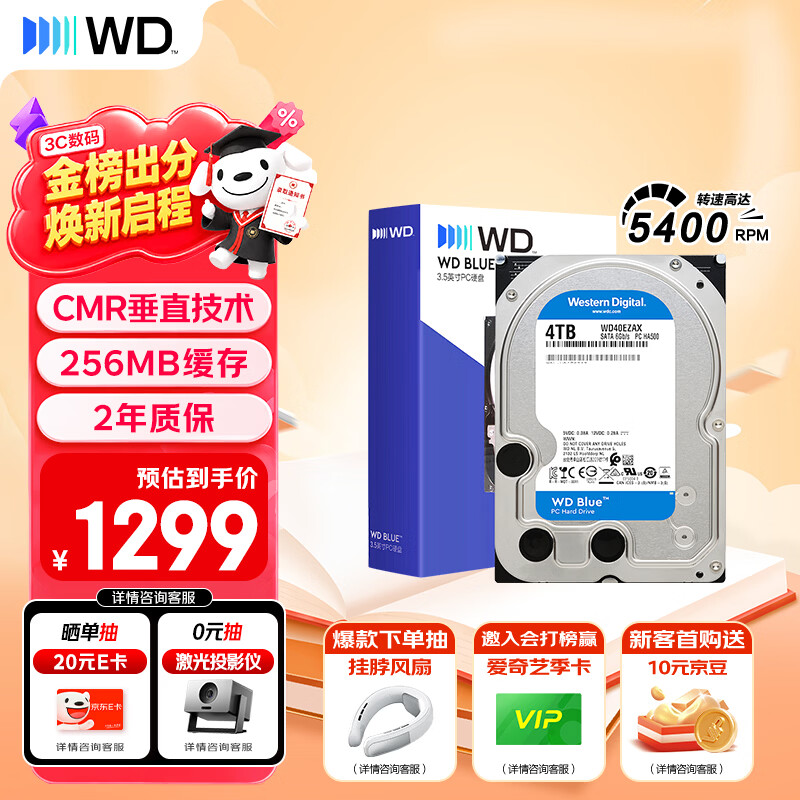 西部数据（WD）4TB 台式机机械硬盘 WD Blue 西数蓝盘 3.5英寸 5400转 256MB SATA CMR垂直技术 WD40EZAX AI硬盘