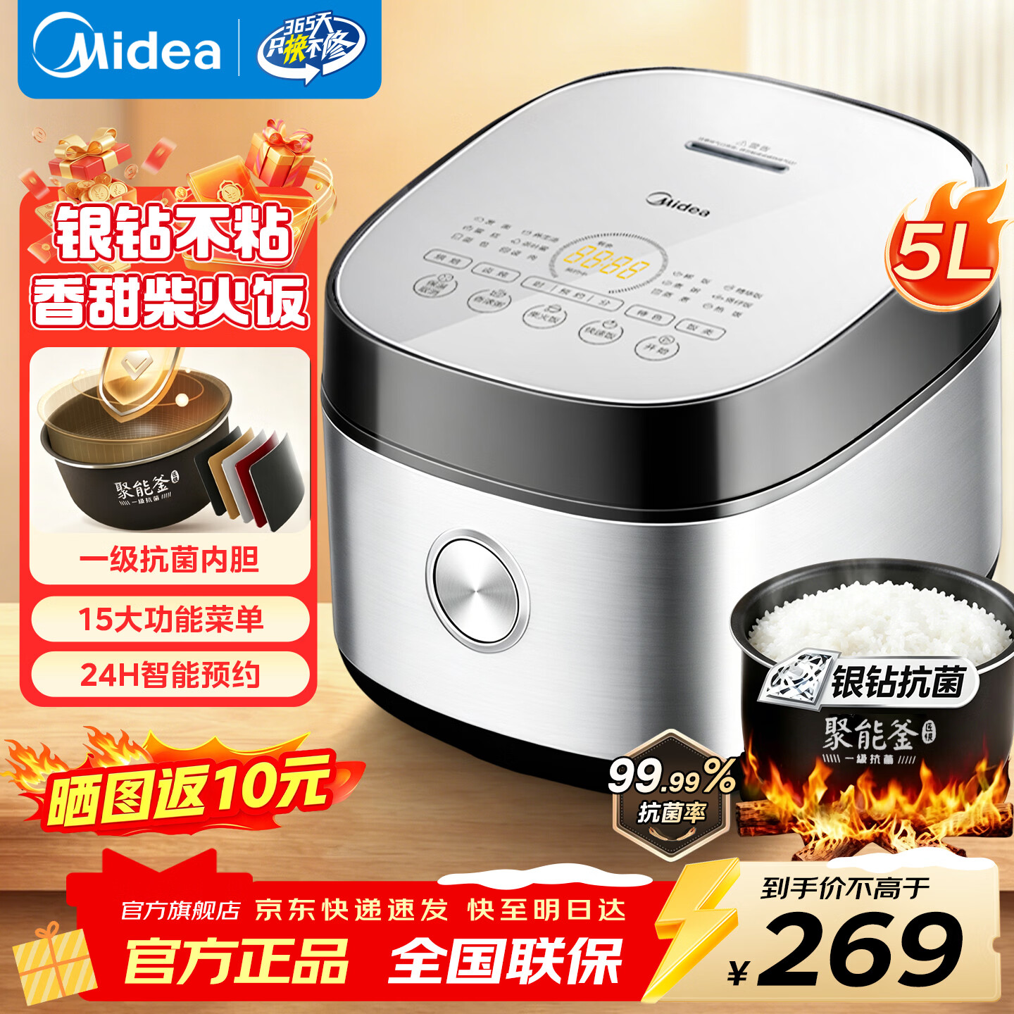 美的电饭煲大容量电饭锅家用3-4-5-8个人用银钻内胆一键柴火饭蒸米饭不粘煮饭锅可做蛋糕 【升级款】 5L 特色烘焙卤肉功能