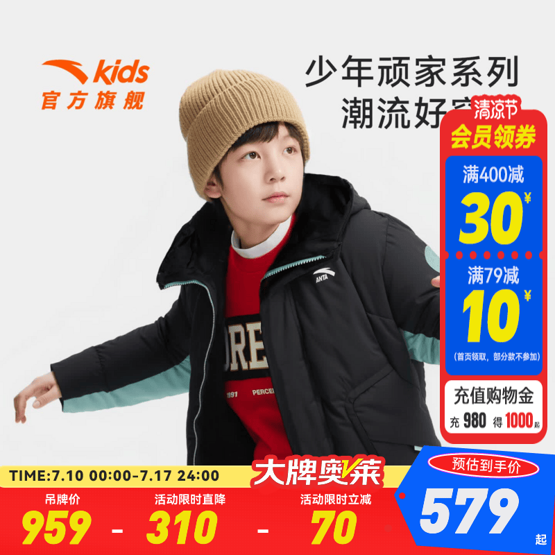 安踏儿童羽绒服男大童装2025年冬季新款少年顽家四防科技外套上衣棉衣 基础黑-1 150