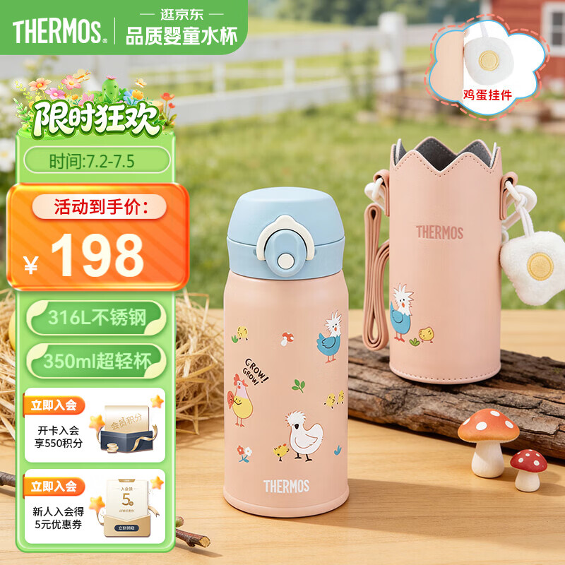 膳魔师（THERMOS）吸管保温保冷水杯316L不锈钢带杯套幼儿园宝宝卡扣学生杯便携TCKI