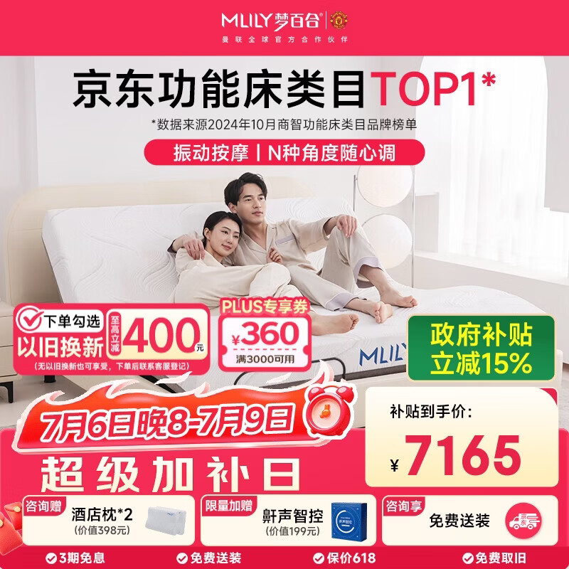 梦百合cheese智能床 政府补贴多功能可升降主卧双人床奶油风