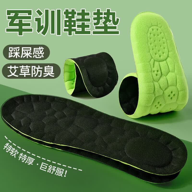 【工厂直供】吸汗透气鞋垫防臭软弹男士久站不累减震超软汗脚透气 【2双】黑色 43-44