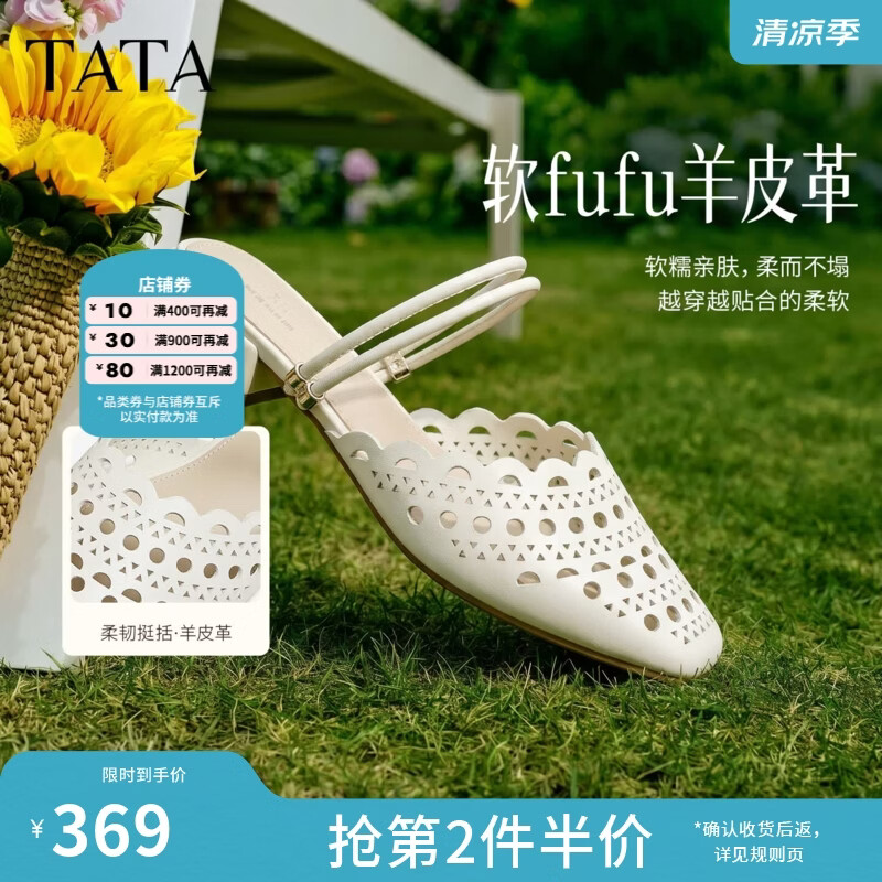 他她（TATA）女鞋2026夏季新款休闲鞋百搭包头穆勒鞋女拖鞋Y4V01BH6 米白 36
