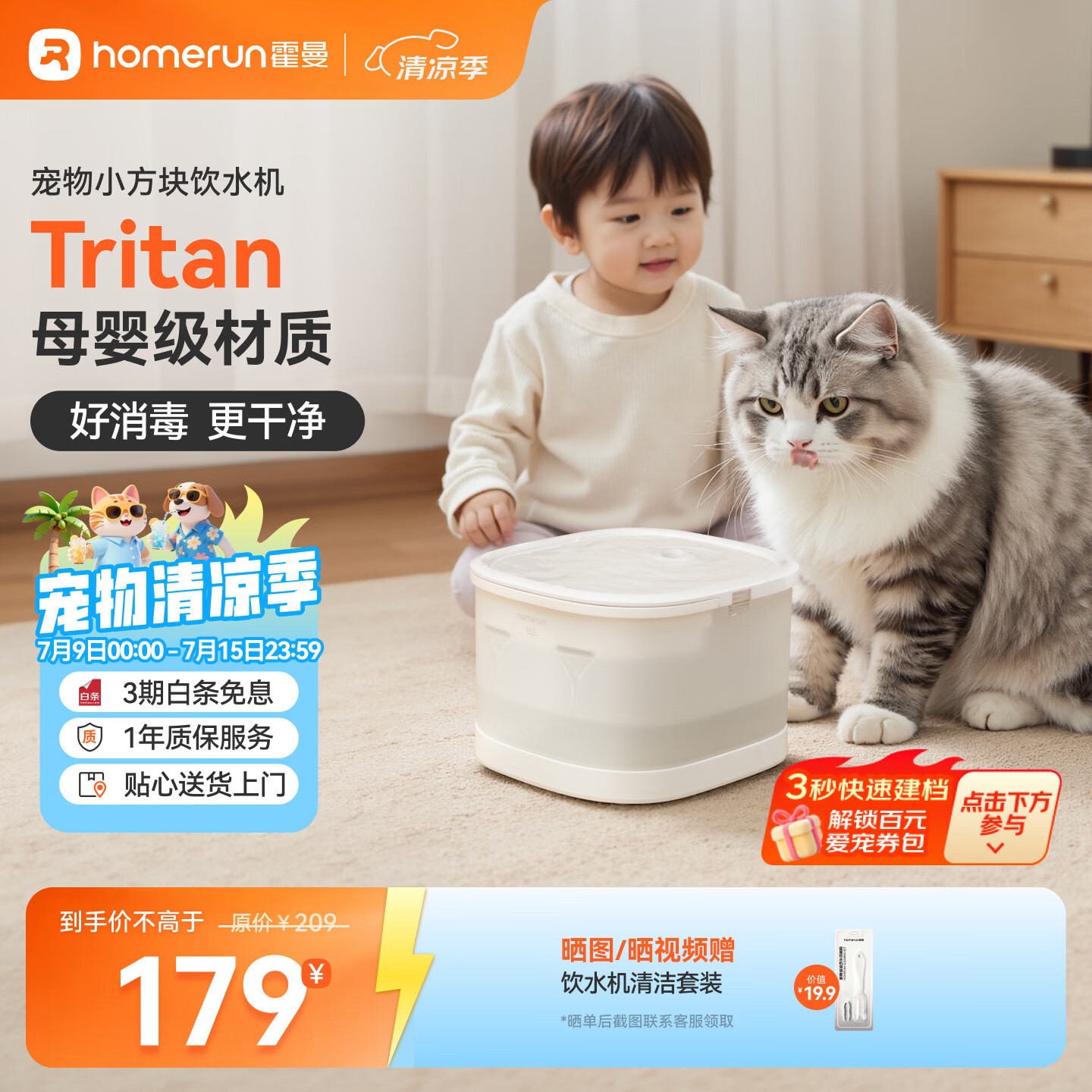 霍曼（Homerun）小方块饮水机猫咪饮水机喂水器宠物饮水器无线水泵自动循环