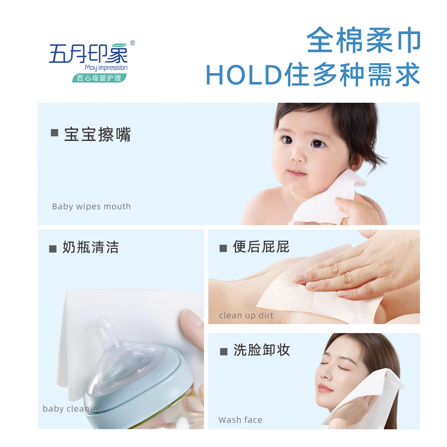 五月印象新生婴幼儿纯棉棉柔巾一次性洗脸纸巾宝宝加厚擦脸专用 【100%纯棉柔巾】60抽